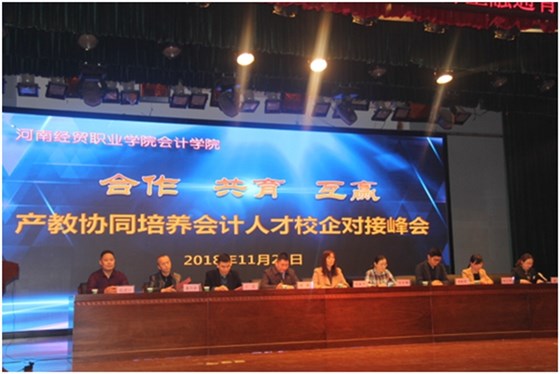 河南經(jīng)貿(mào)職業(yè)學院：“私人訂制式”創(chuàng)新人才供給新模式