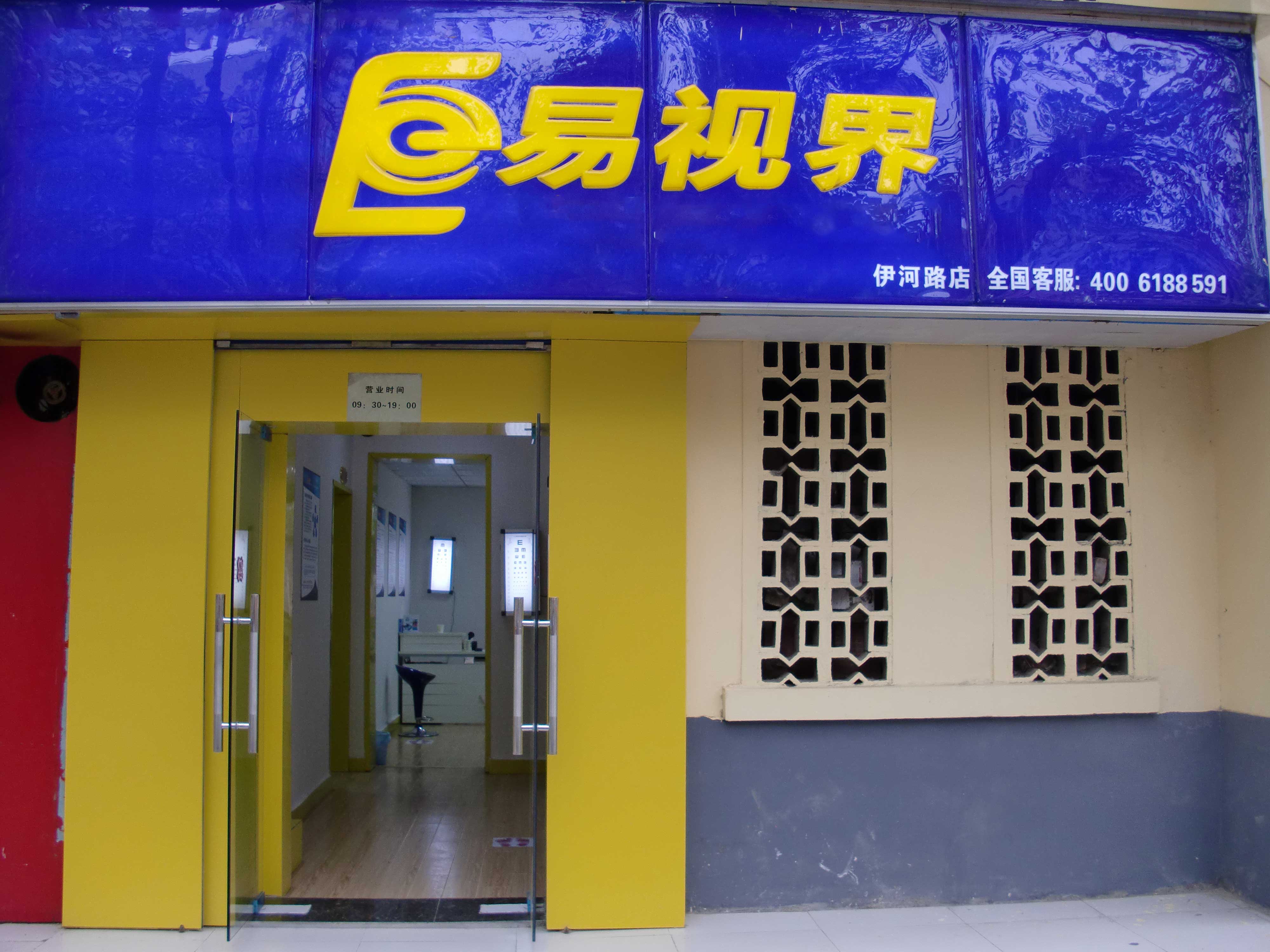 熱烈慶祝鄭州伊河路店近期開(kāi)業(yè)！ 