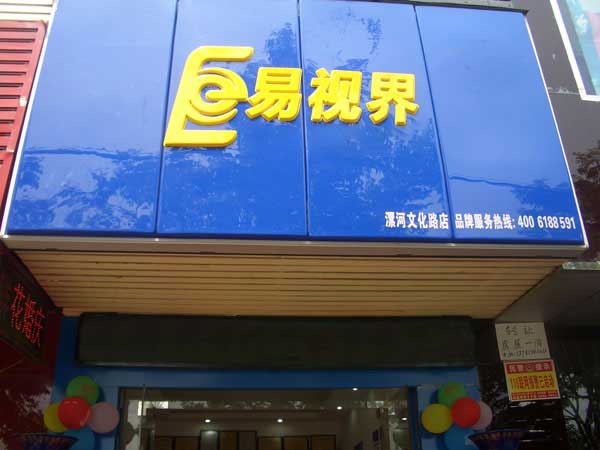 熱烈祝賀河南漯河加盟商成功簽約！