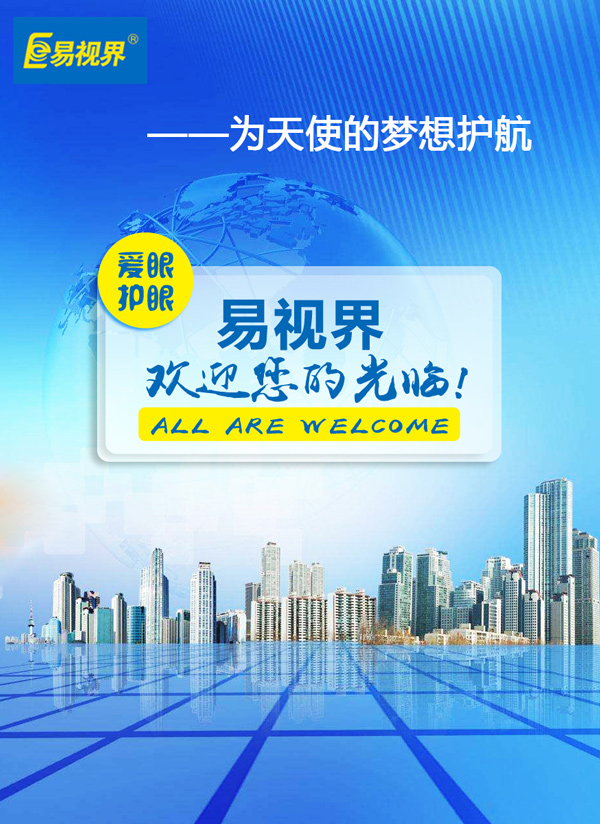 家長(zhǎng)怎么去應(yīng)對(duì)孩子近視問題 近視預(yù)防