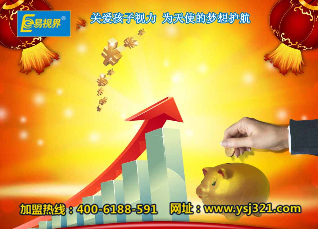 視力保健加盟哪家好？易視界加盟可靠嗎