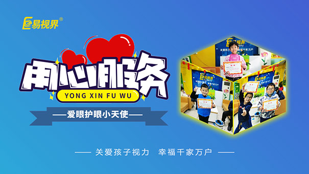 易視界專家:高度近視族對(duì)激烈運(yùn)動(dòng)太“敏感”