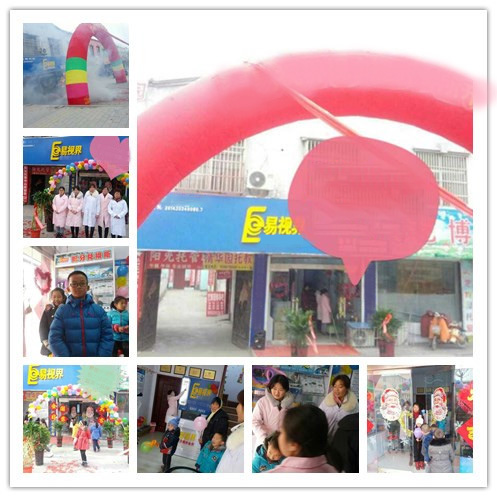 熱烈慶祝易視界薛城店今天正式營業(yè)！