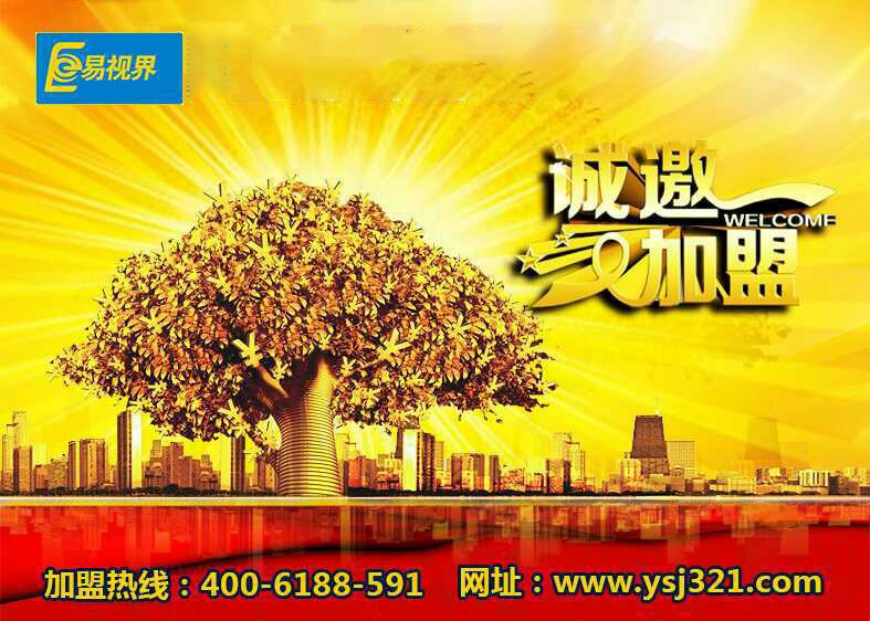 兒童視力保健加盟那家好？ 易視界