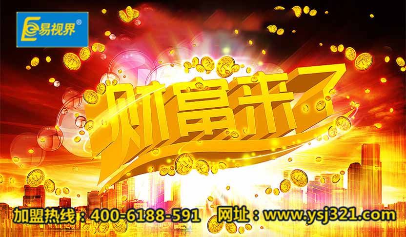 視力矯正加盟哪家好？選擇易視界