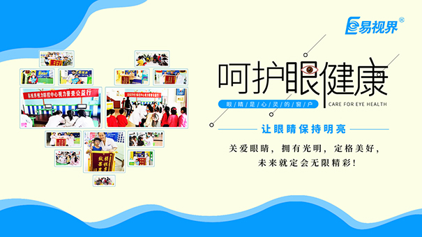 易視界護(hù)眼專家 經(jīng)常流淚可能是得了哪些病？