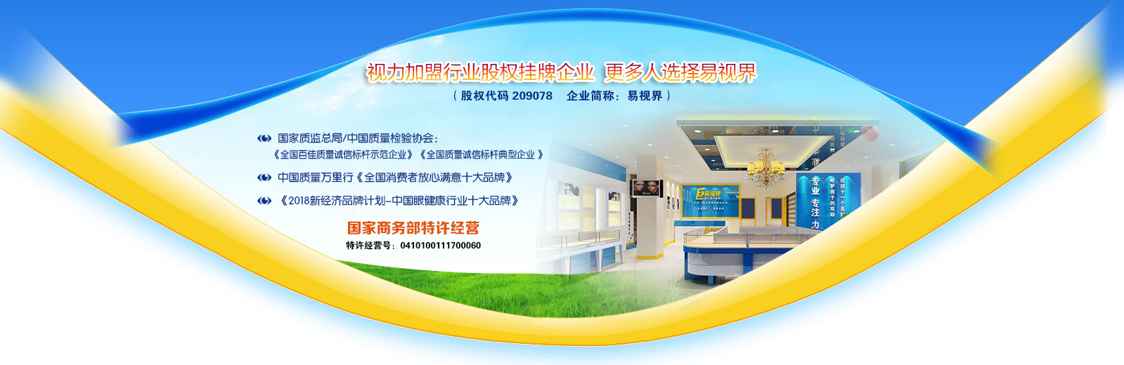 怎么防護視力?易視界還您清晰明亮視界