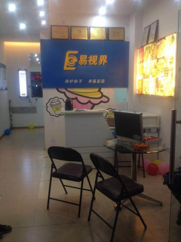 熱烈慶祝易視界黃巖店開始試營業(yè)！