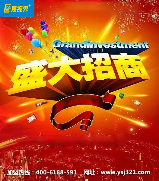 熱烈歡迎高女士來易視界實(shí)地考察！