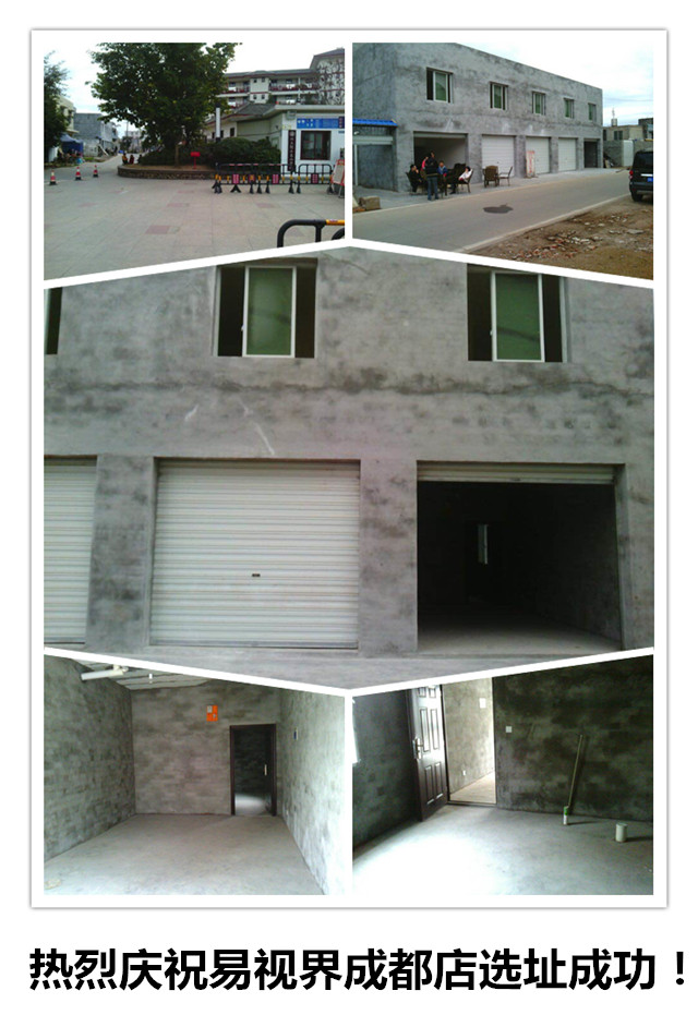 熱烈慶祝易視界成都店選址成功！