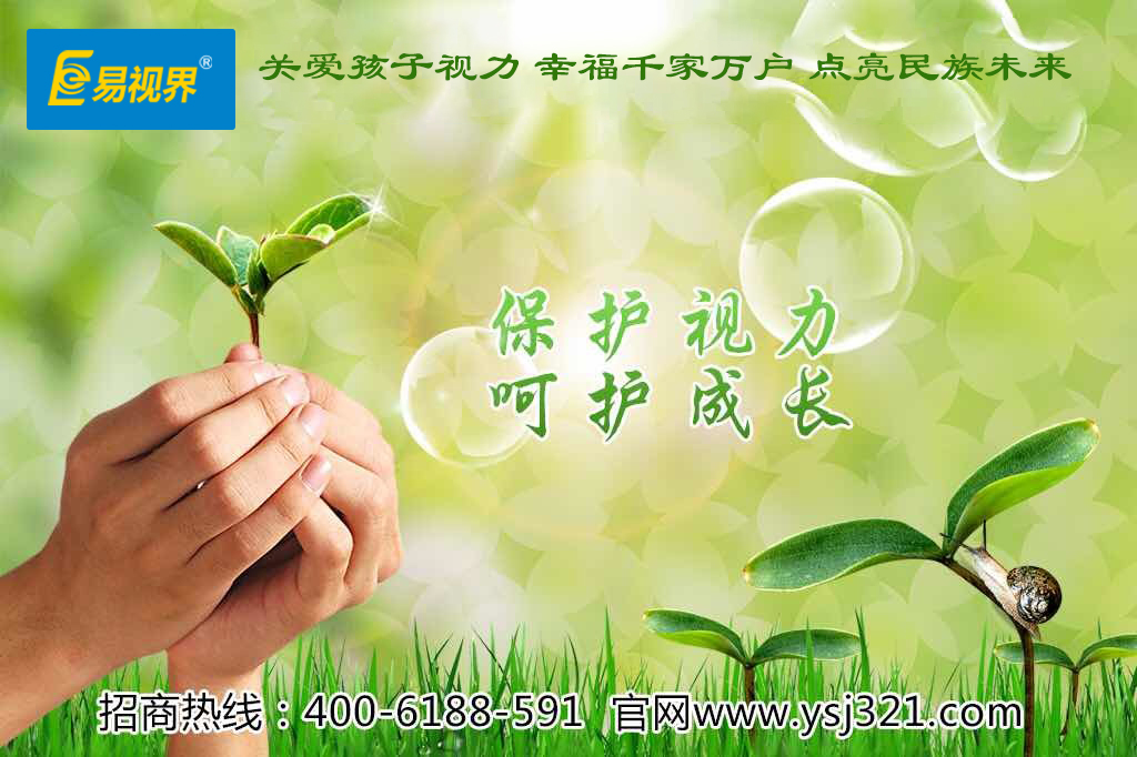 開(kāi)個(gè)弱視治療的店生意怎么樣_易視界