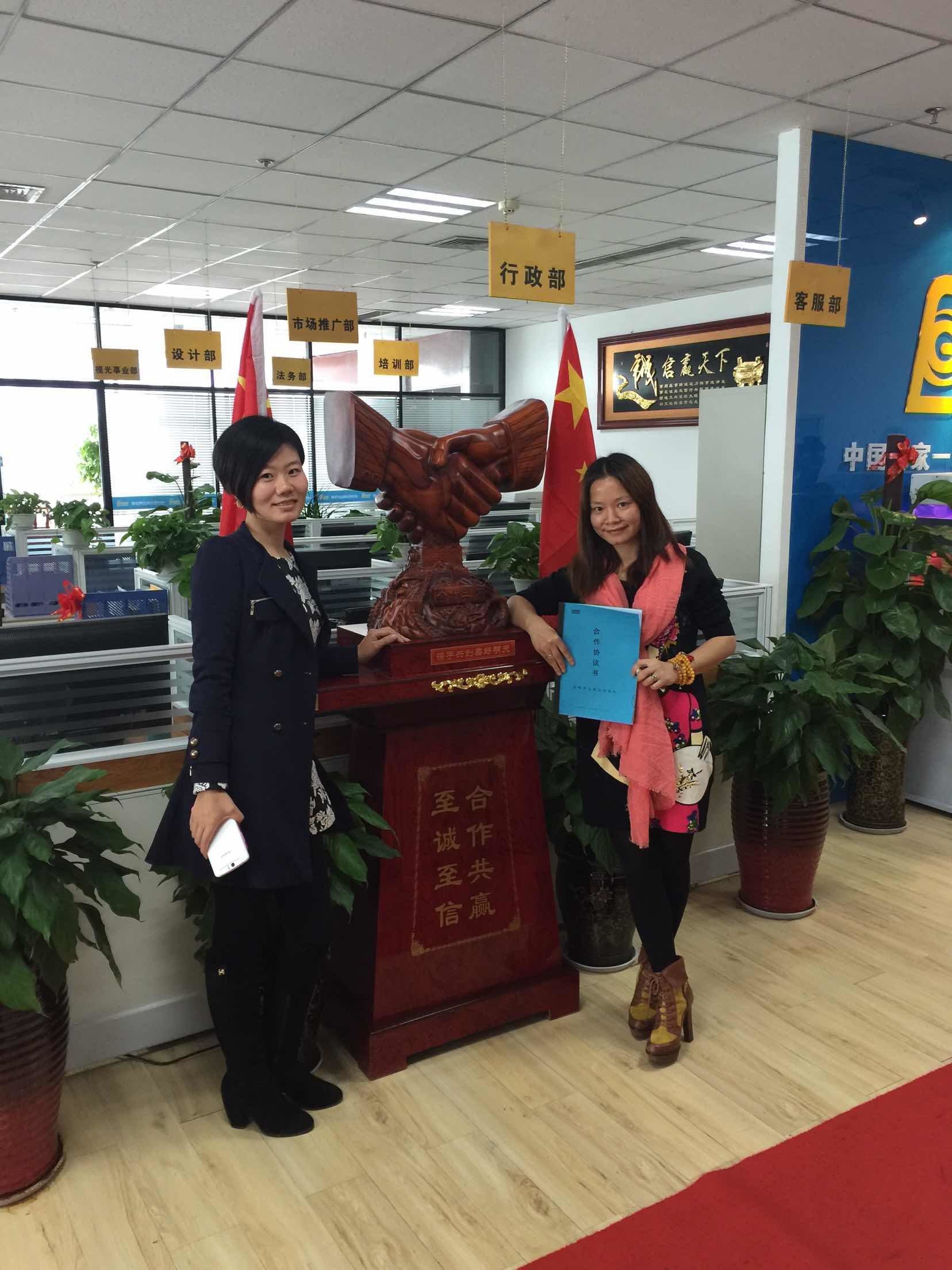 熱烈慶祝易視界廣州店簽約成功！