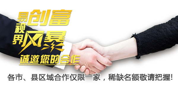 加盟視力保健店