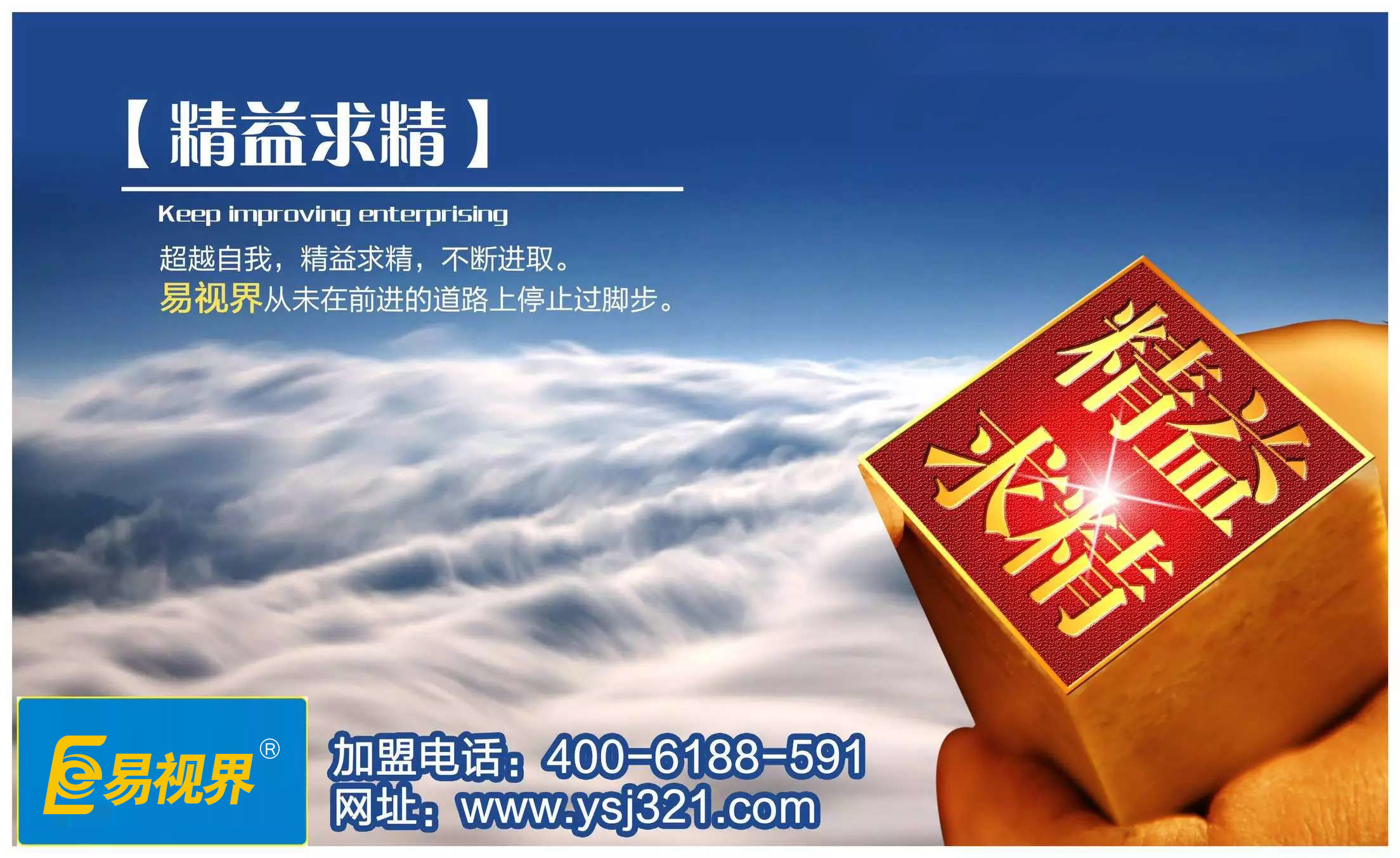 治療近視加盟哪家好？易視界怎么樣？