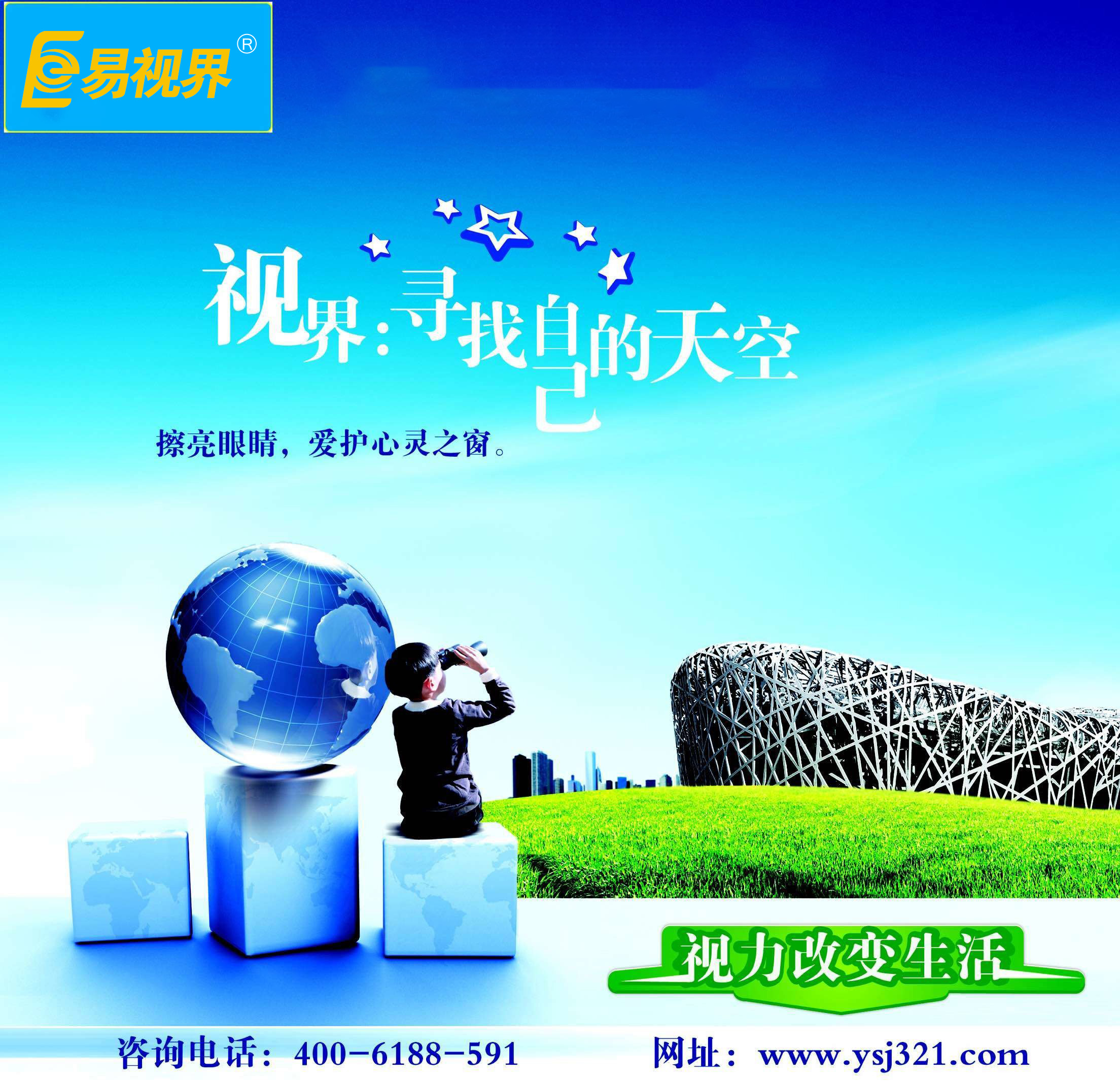 近視弱視治療加盟