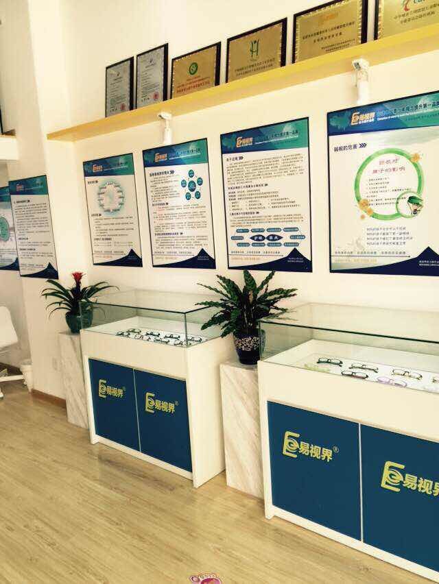 熱烈祝賀易視界上海旗艦店—浦東3店今天試營業(yè)！