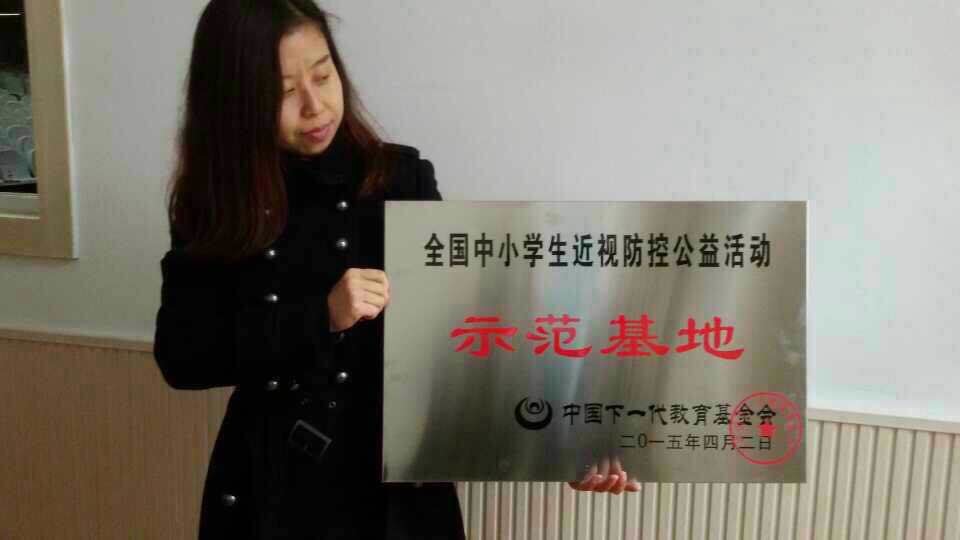 <全國中小學(xué)生近視防控公益活動>啟動儀式現(xiàn)場