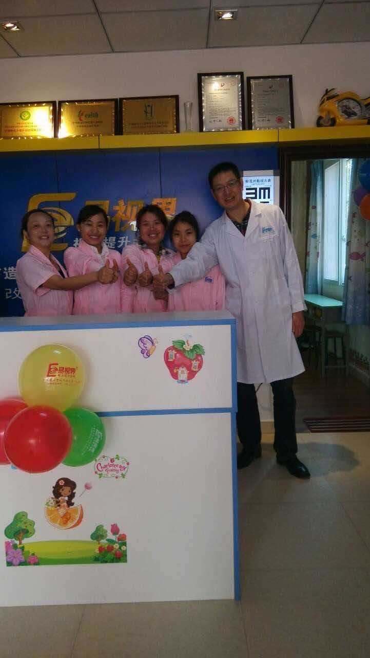 熱烈慶祝易視界成都店正式營業(yè)！