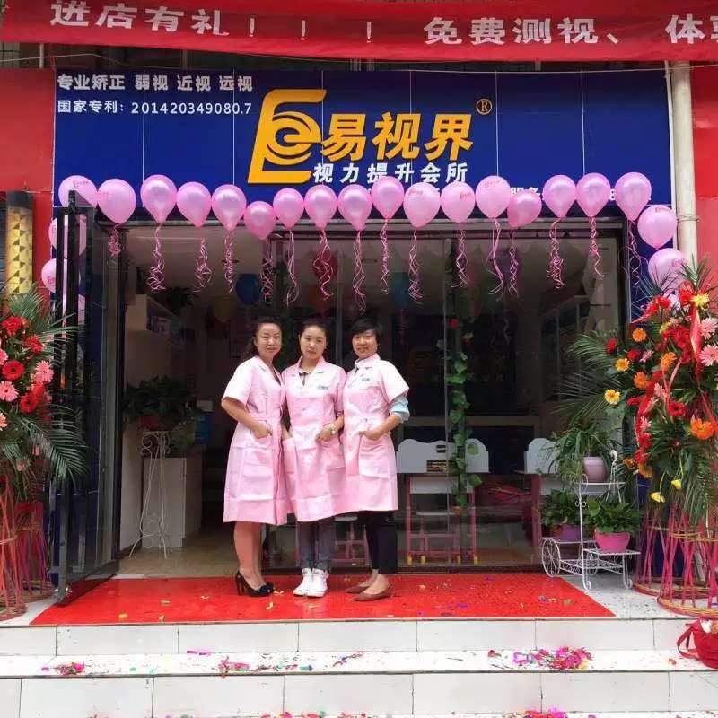 易視界貴陽2店開始試營(yíng)業(yè)！