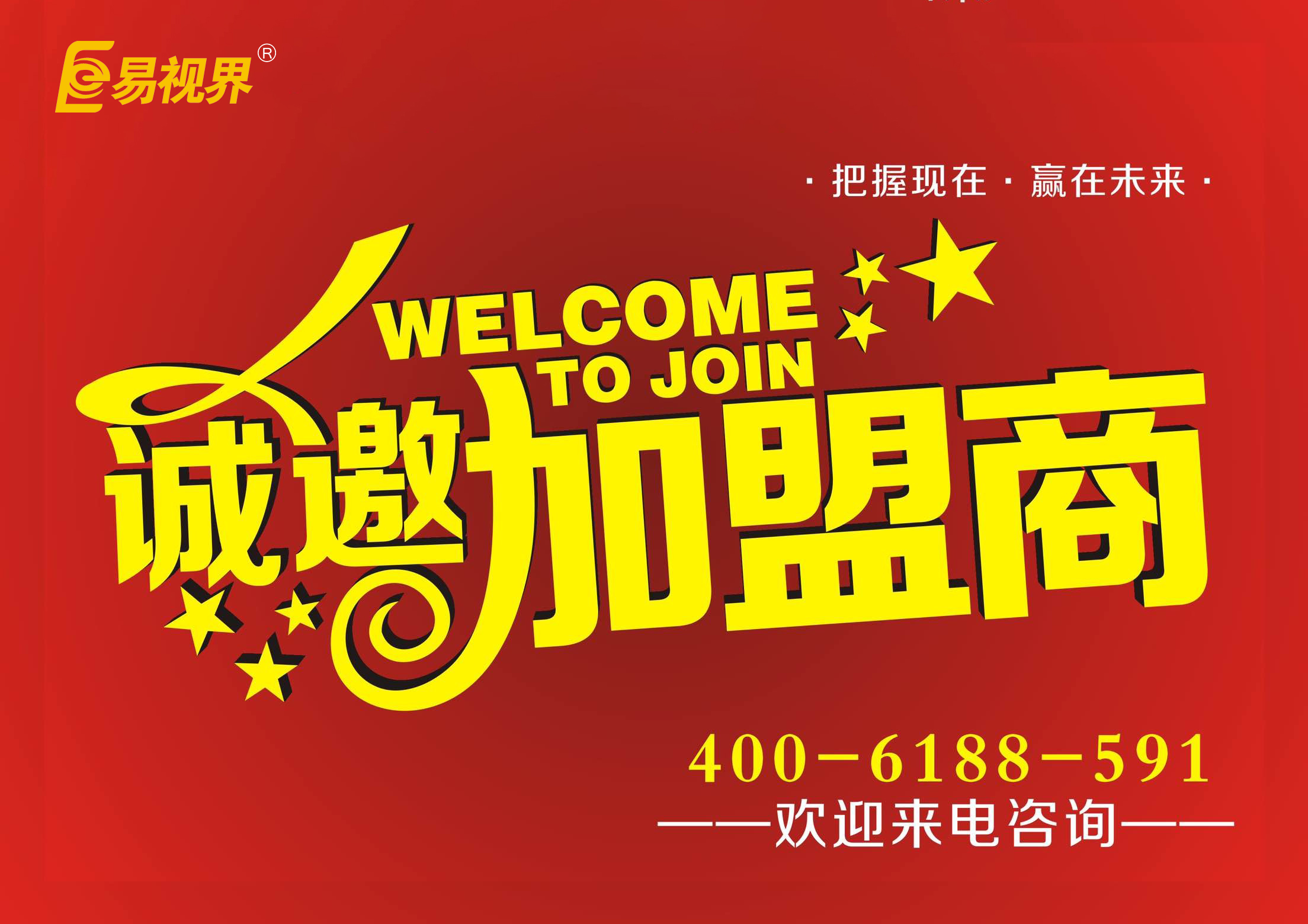 視力矯正加盟品牌哪個好？優(yōu)選易視界