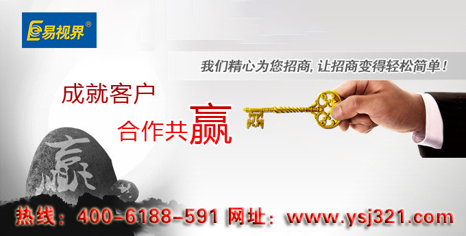 視力矯正加盟哪家好??jī)?yōu)選易視界