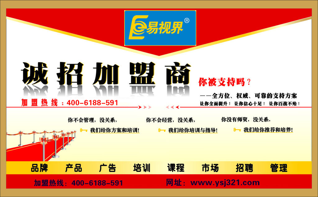 青少年近視治療加盟哪家好