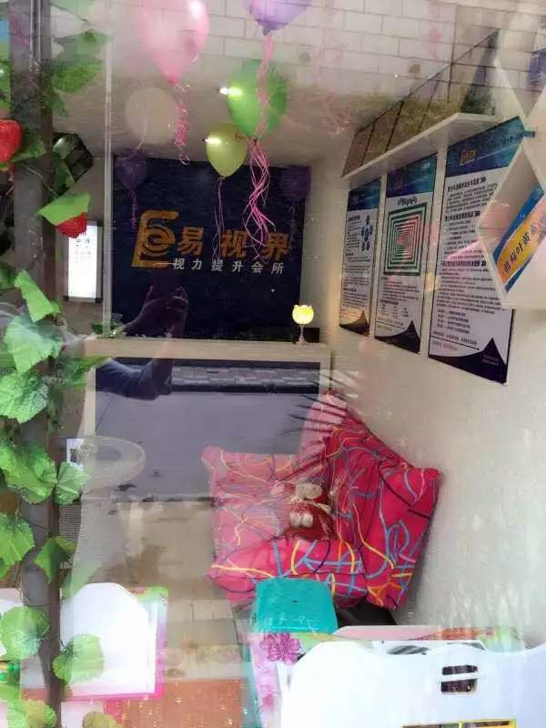 易視界貴陽(yáng)2店開始試營(yíng)業(yè)！