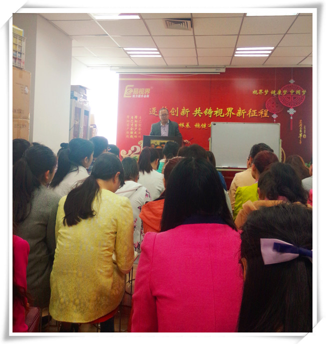 易視界4月總結大會