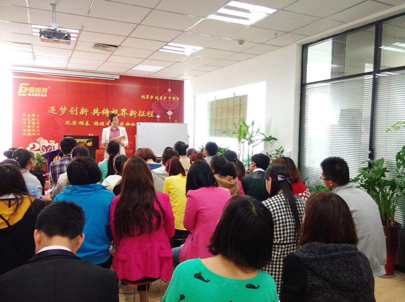 易視界4月總結(jié)大會