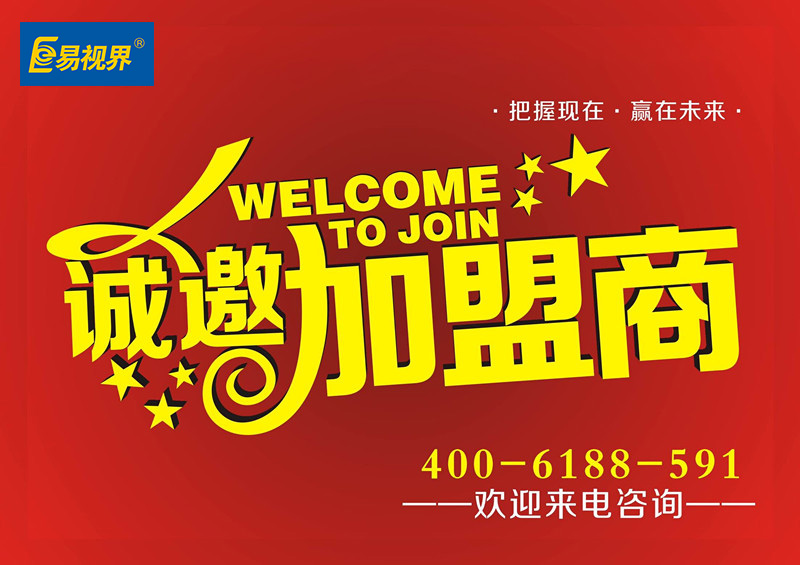 加盟視力提升防護(hù)防護(hù)什么品牌好