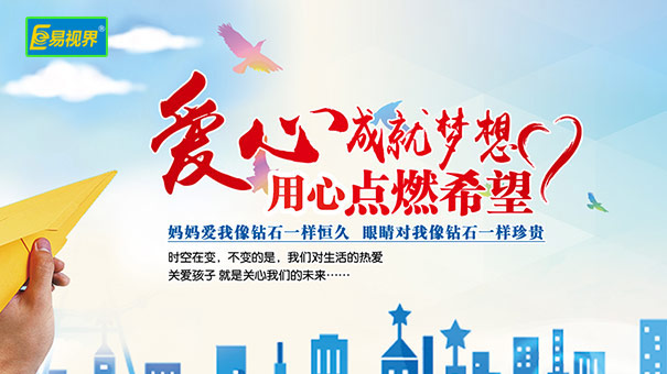 為避免孩子高度近視應(yīng)避開六個誤區(qū)