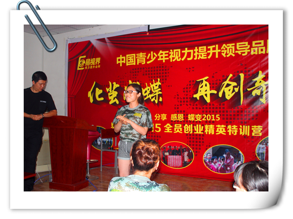 易視界紛紛上臺(tái)積極發(fā)言