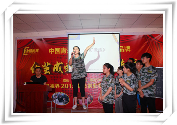 易視界伙伴們積極上臺發(fā)言