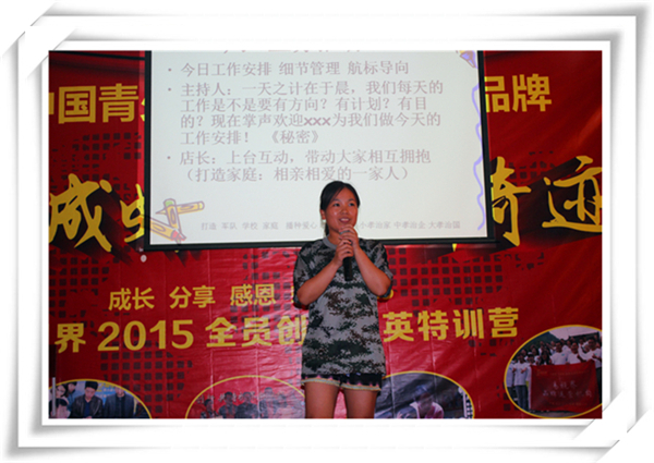 現(xiàn)場伙伴們積極的發(fā)言