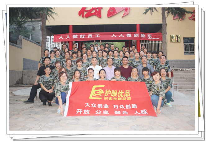 易視界軍團(tuán)再添90后-大眾創(chuàng)業(yè)，萬眾創(chuàng)新