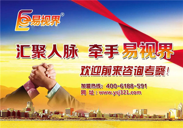 視力防護(hù)中心十大品牌