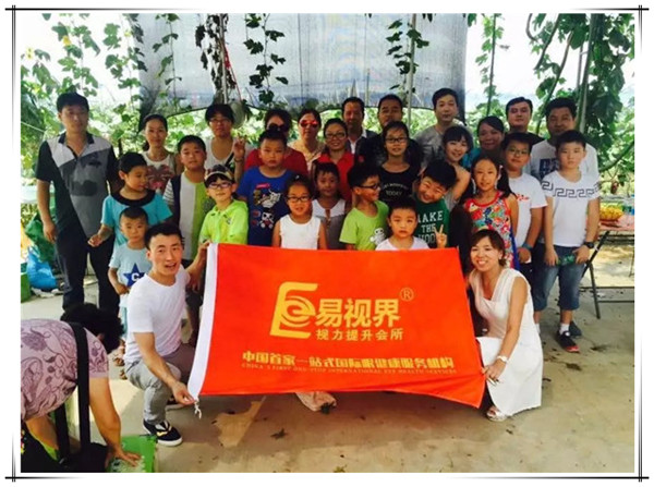 易視界葡萄基地首屆采摘活動(dòng)圓滿(mǎn)結(jié)束