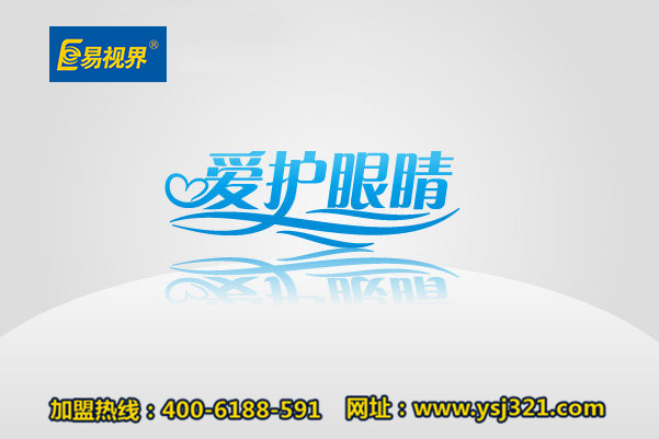 易視界愛眼科普 科學(xué)用眼的6種方法
