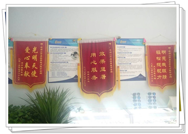 易視界榮獲家長(zhǎng)贈(zèng)送的錦旗