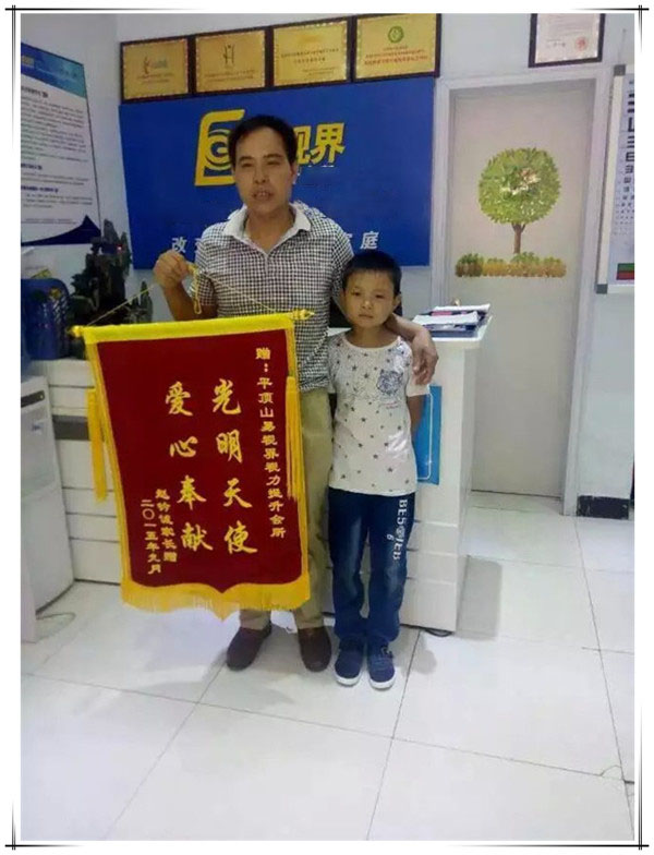 易視界榮獲家長(zhǎng)贈(zèng)送的錦旗