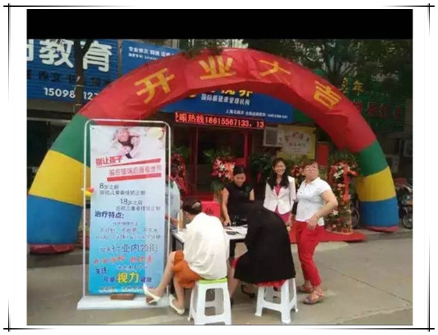 易視界省實驗小學(xué)店