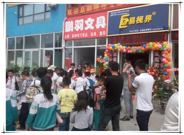 易視界大嶺店今日開業(yè)