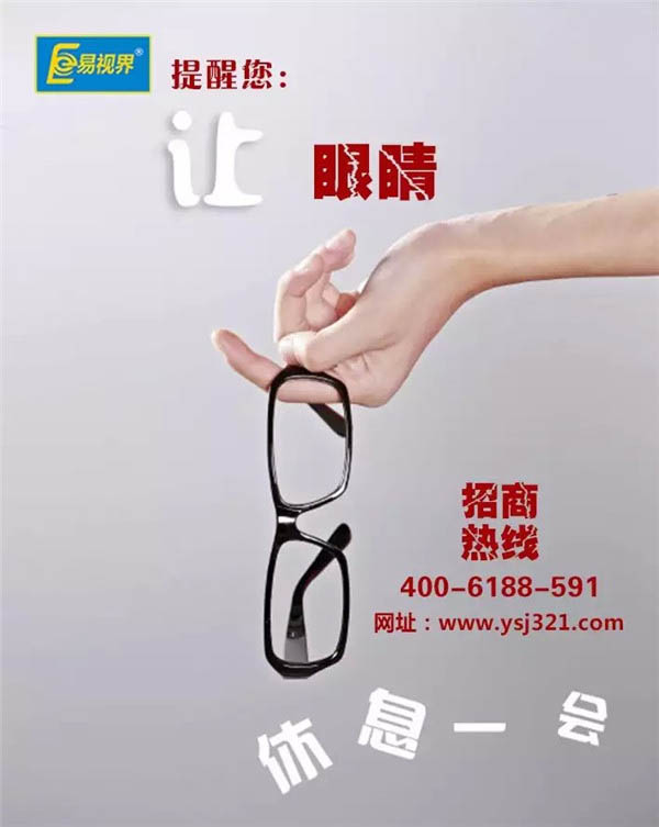 秋燥預(yù)防眼睛干澀中醫(yī)來(lái)幫忙