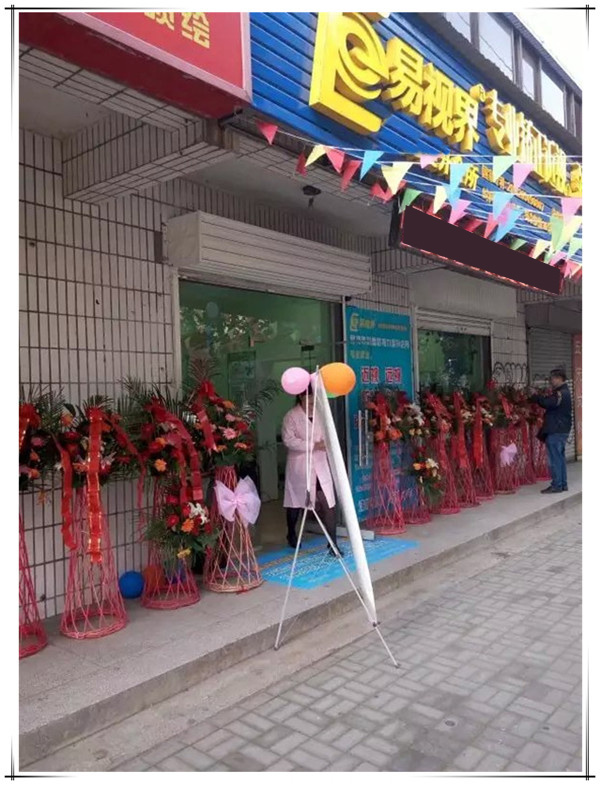 易視界聯(lián)盟路店今日試營(yíng)業(yè)