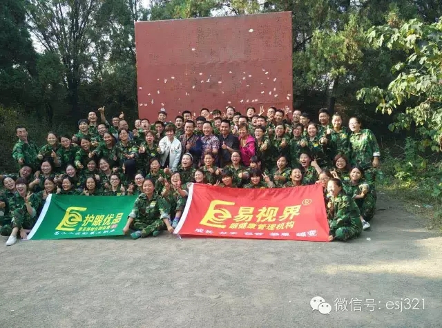 易視界“蝶變2015，野外拓展訓(xùn)練”完美收工