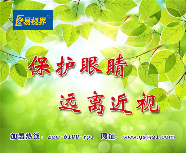 使用智能手機(jī)要注意用眼衛(wèi)生