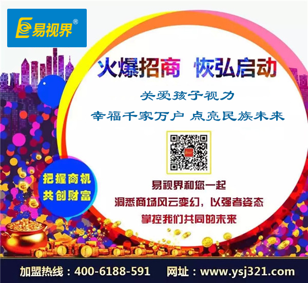 全國(guó)哪治療近視加盟實(shí)力效果最好