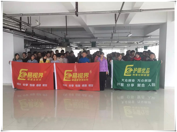 易視界軍團早會進行中