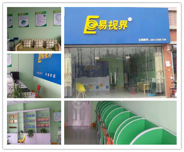 易視界東關(guān)小學店裝修完畢開始營業(yè)