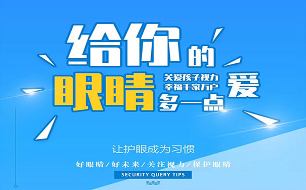 裸眼視力和矯正視力是怎么回事？